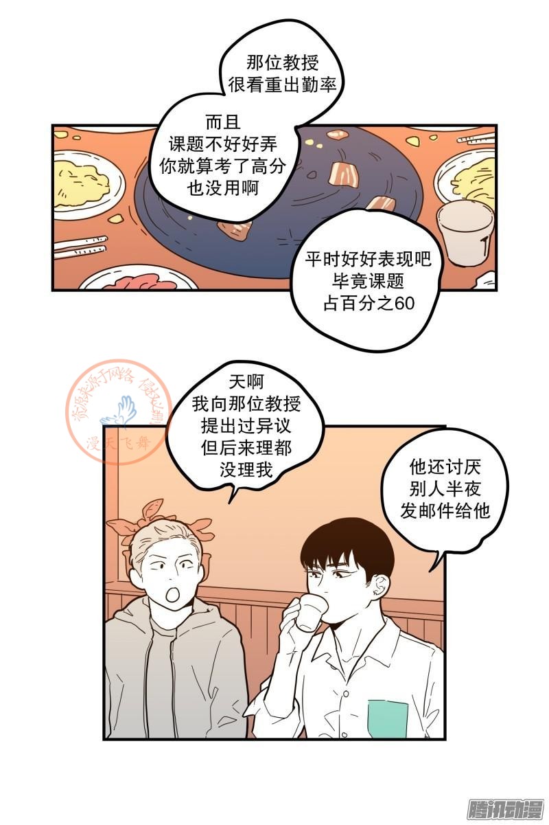 《Fools/我被学弟掰弯了》漫画最新章节第75-77话免费下拉式在线观看章节第【19】张图片