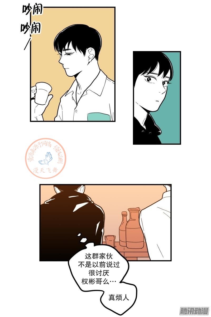 《Fools/我被学弟掰弯了》漫画最新章节第75-77话免费下拉式在线观看章节第【20】张图片