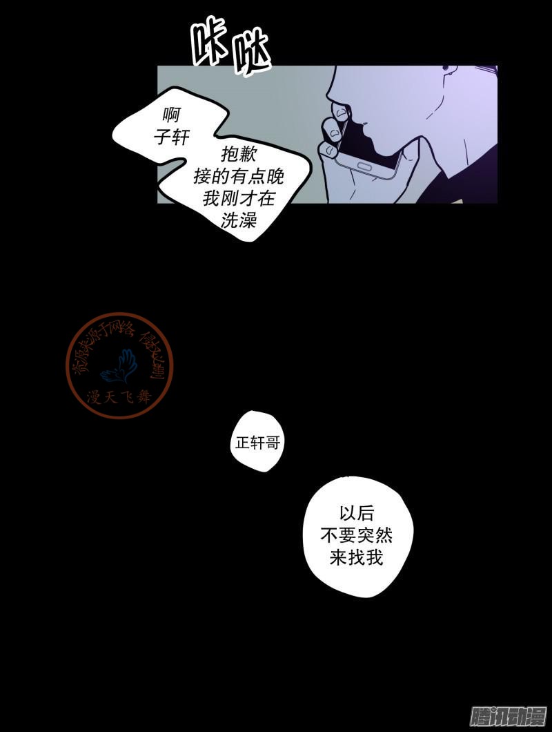 《Fools/我被学弟掰弯了》漫画最新章节第75-77话免费下拉式在线观看章节第【25】张图片