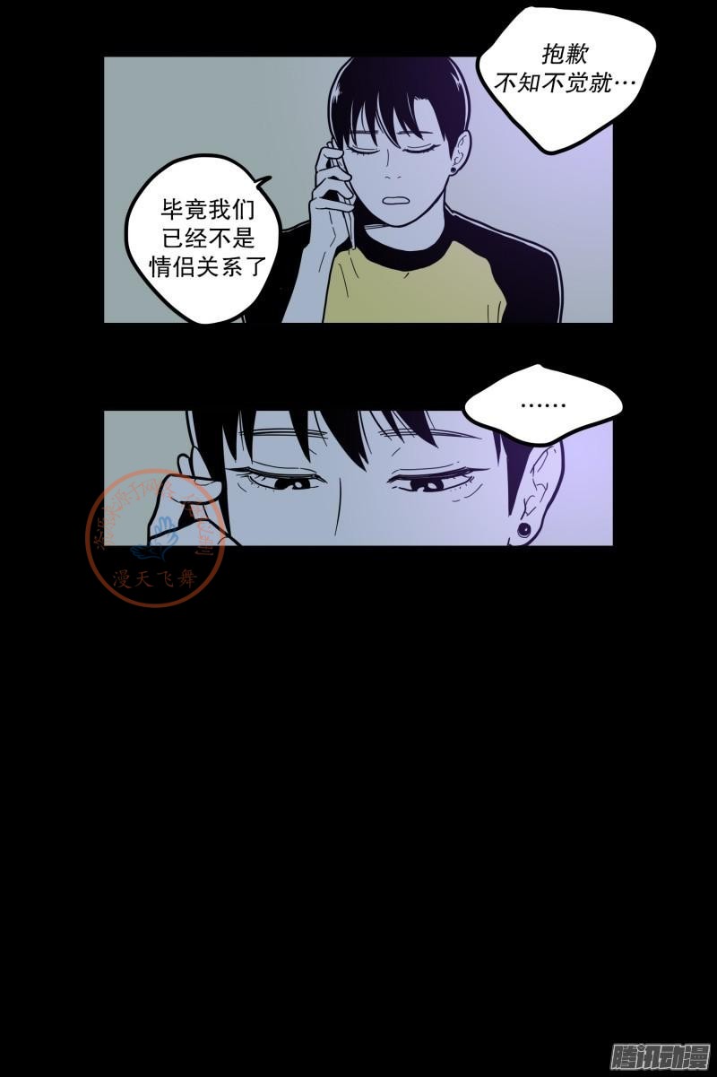 《Fools/我被学弟掰弯了》漫画最新章节第75-77话免费下拉式在线观看章节第【27】张图片