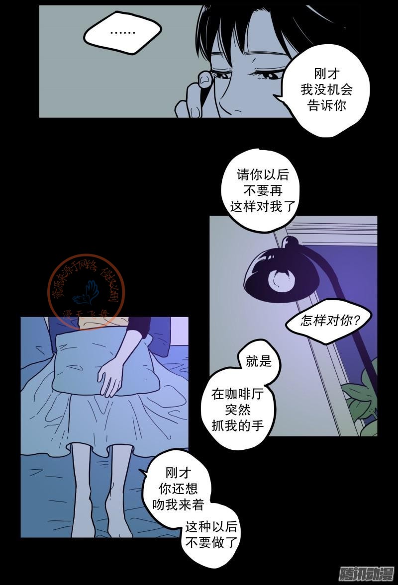 《Fools/我被学弟掰弯了》漫画最新章节第75-77话免费下拉式在线观看章节第【26】张图片