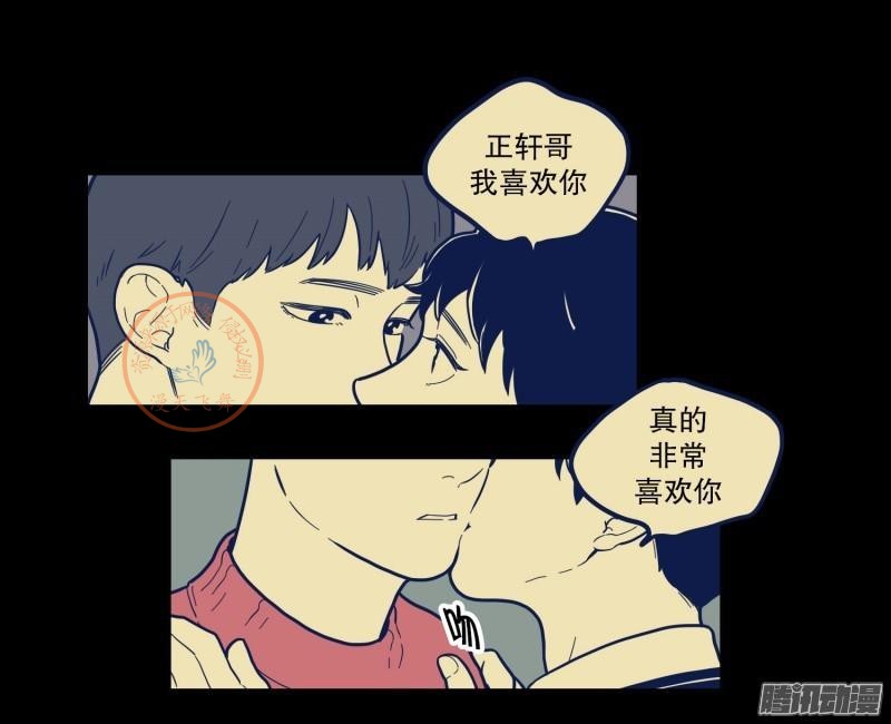 《Fools/我被学弟掰弯了》漫画最新章节第75-77话免费下拉式在线观看章节第【28】张图片