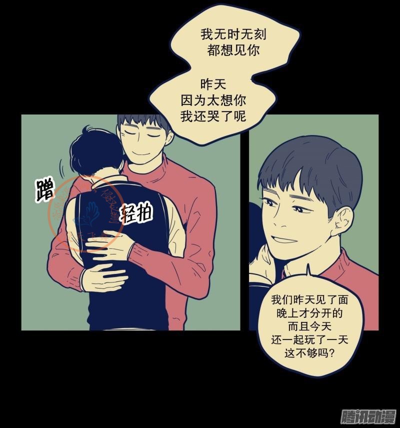 《Fools/我被学弟掰弯了》漫画最新章节第75-77话免费下拉式在线观看章节第【29】张图片