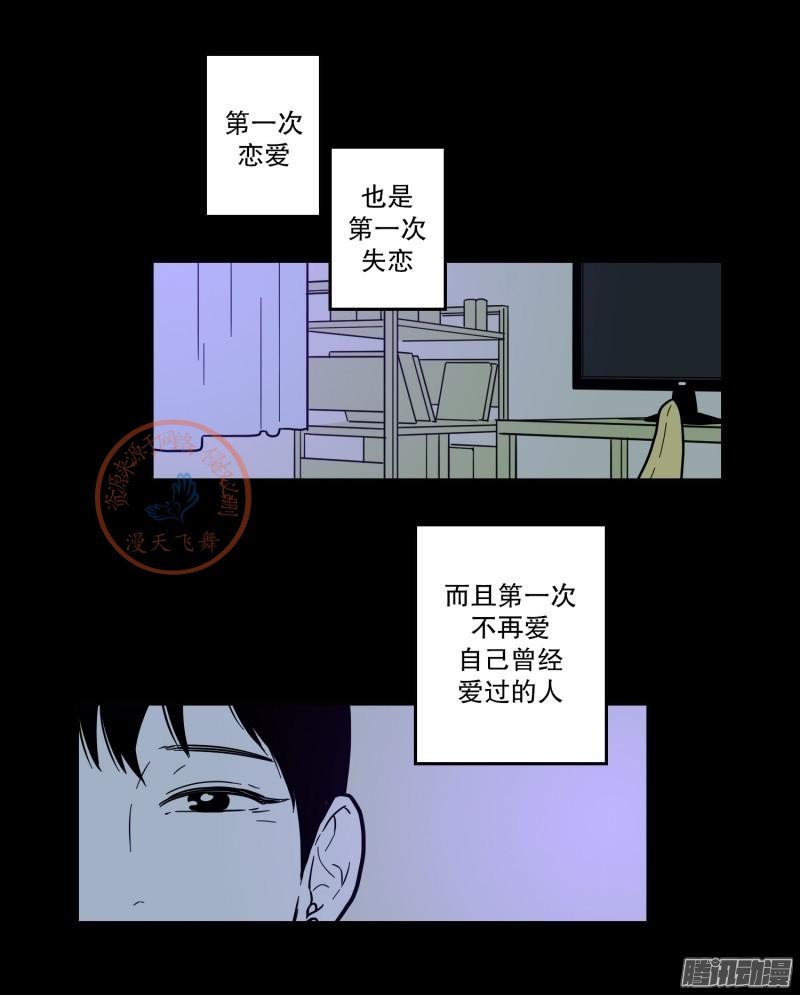 《Fools/我被学弟掰弯了》漫画最新章节第75-77话免费下拉式在线观看章节第【34】张图片