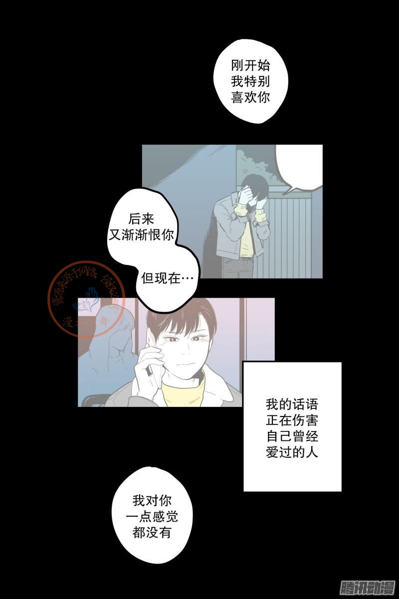 《Fools/我被学弟掰弯了》漫画最新章节第75-77话免费下拉式在线观看章节第【36】张图片