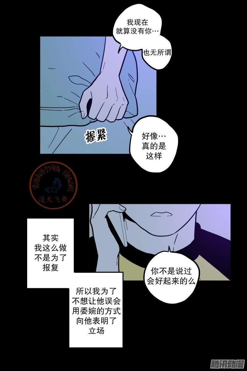 《Fools/我被学弟掰弯了》漫画最新章节第75-77话免费下拉式在线观看章节第【35】张图片