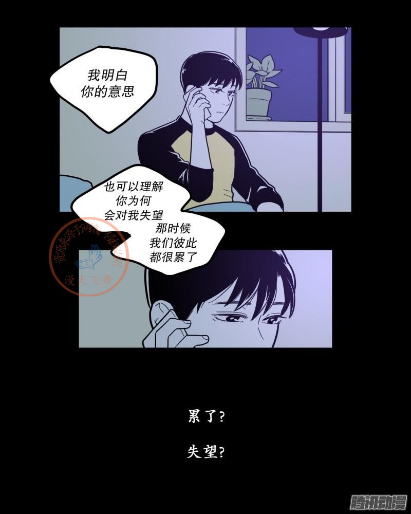 《Fools/我被学弟掰弯了》漫画最新章节第75-77话免费下拉式在线观看章节第【38】张图片