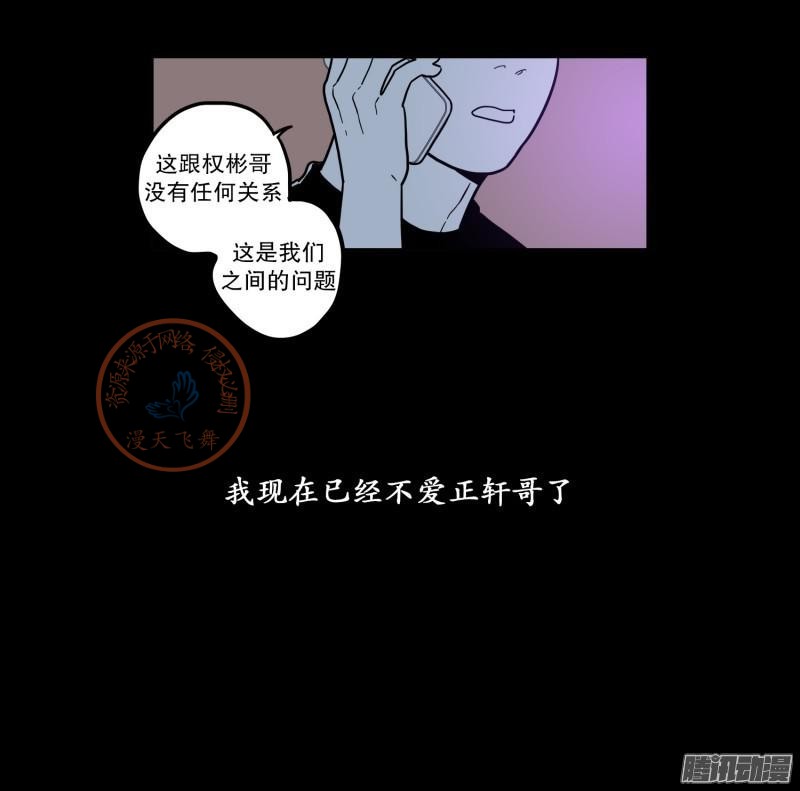 《Fools/我被学弟掰弯了》漫画最新章节第75-77话免费下拉式在线观看章节第【39】张图片