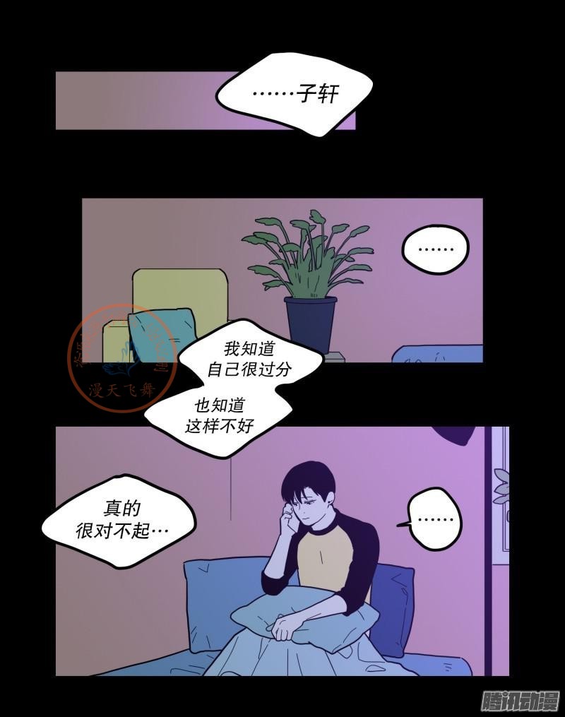 《Fools/我被学弟掰弯了》漫画最新章节第75-77话免费下拉式在线观看章节第【40】张图片