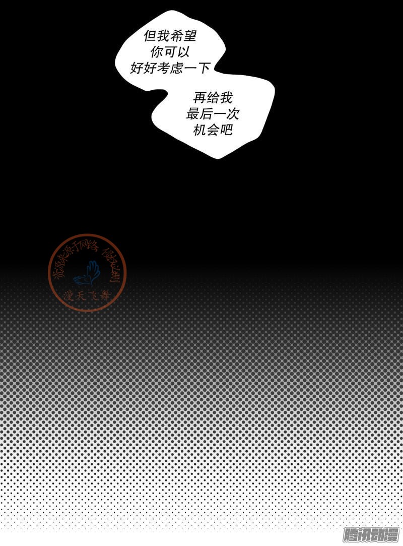 《Fools/我被学弟掰弯了》漫画最新章节第75-77话免费下拉式在线观看章节第【41】张图片