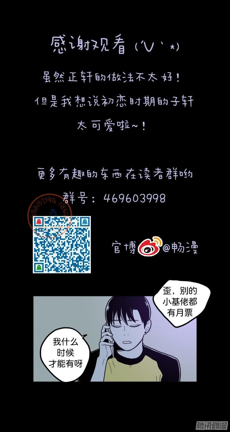 《Fools/我被学弟掰弯了》漫画最新章节第75-77话免费下拉式在线观看章节第【42】张图片