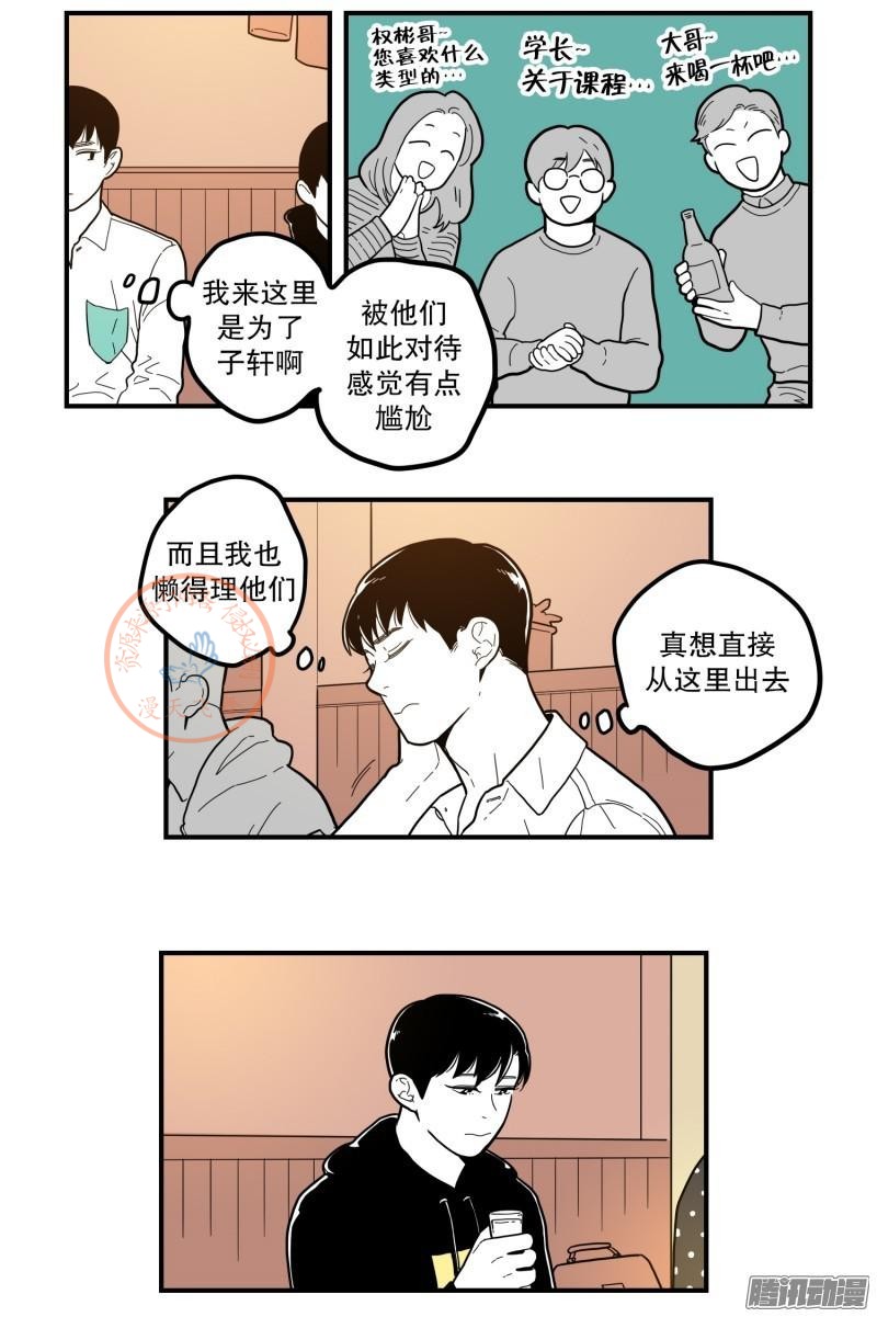 《Fools/我被学弟掰弯了》漫画最新章节第75-77话免费下拉式在线观看章节第【45】张图片