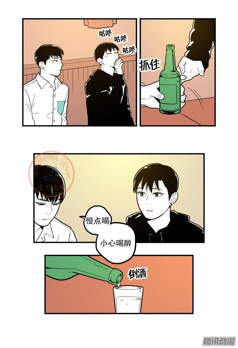 《Fools/我被学弟掰弯了》漫画最新章节第75-77话免费下拉式在线观看章节第【46】张图片