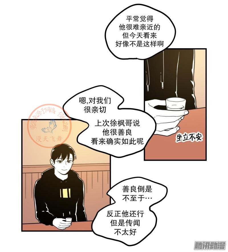 《Fools/我被学弟掰弯了》漫画最新章节第75-77话免费下拉式在线观看章节第【48】张图片