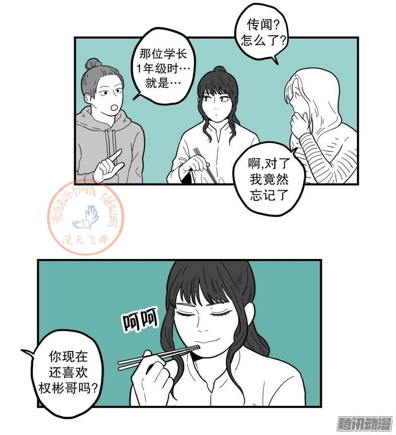 《Fools/我被学弟掰弯了》漫画最新章节第75-77话免费下拉式在线观看章节第【49】张图片