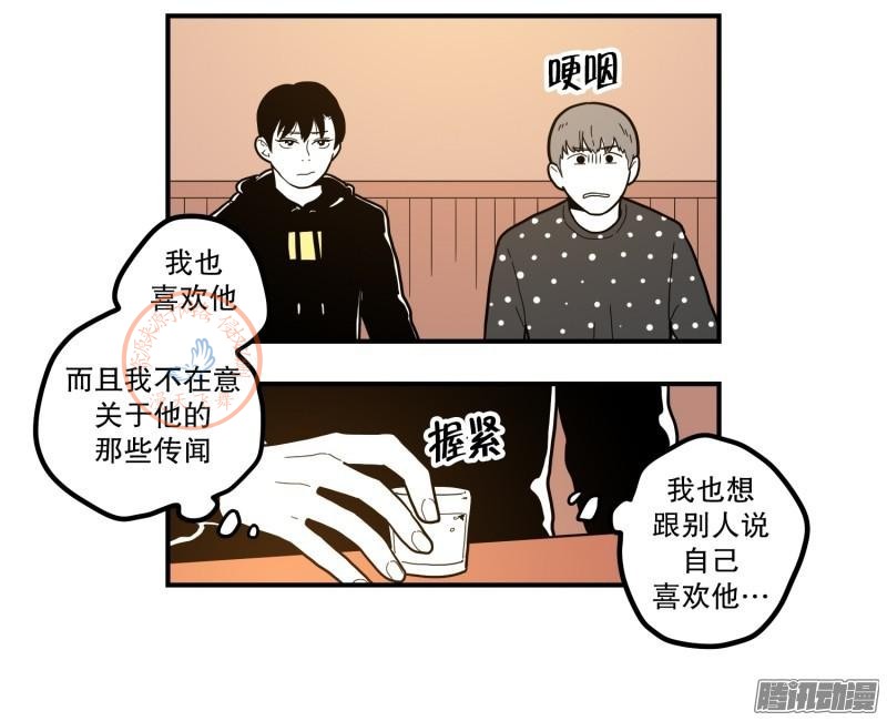 《Fools/我被学弟掰弯了》漫画最新章节第75-77话免费下拉式在线观看章节第【51】张图片