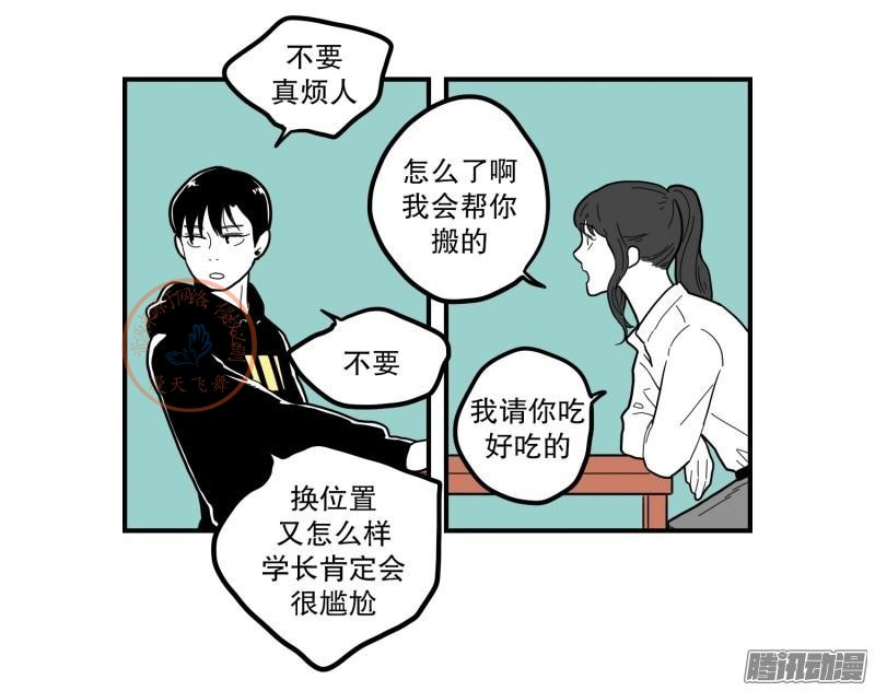 《Fools/我被学弟掰弯了》漫画最新章节第75-77话免费下拉式在线观看章节第【53】张图片