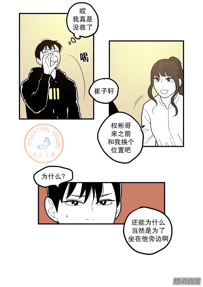 《Fools/我被学弟掰弯了》漫画最新章节第75-77话免费下拉式在线观看章节第【52】张图片