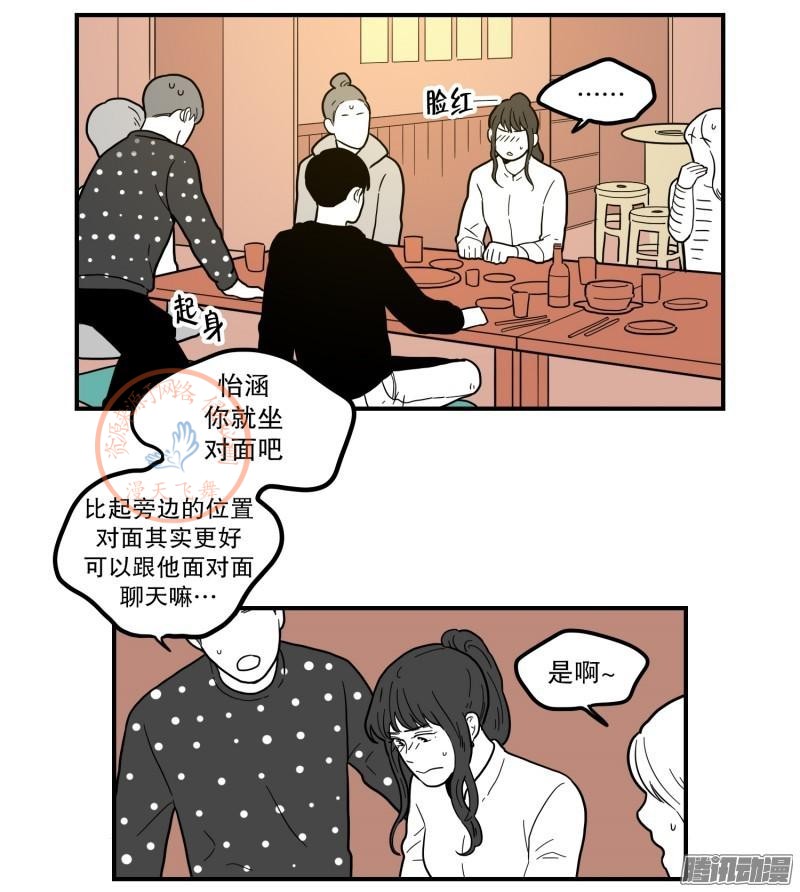 《Fools/我被学弟掰弯了》漫画最新章节第75-77话免费下拉式在线观看章节第【55】张图片