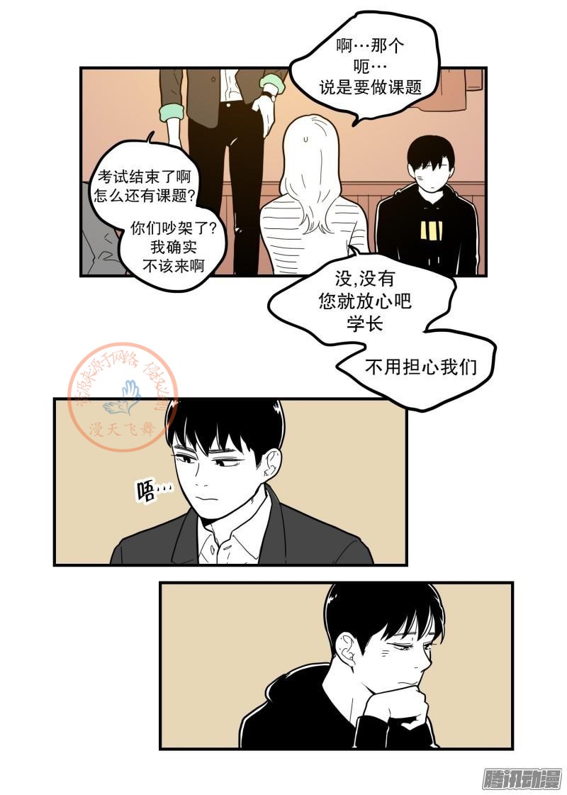 《Fools/我被学弟掰弯了》漫画最新章节第75-77话免费下拉式在线观看章节第【58】张图片