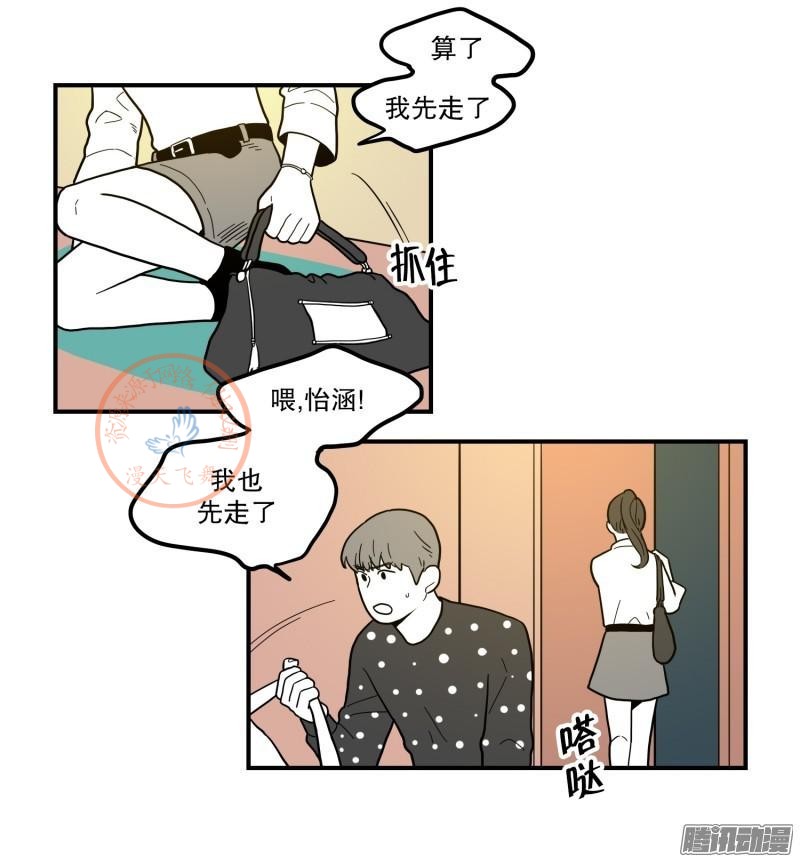 《Fools/我被学弟掰弯了》漫画最新章节第75-77话免费下拉式在线观看章节第【56】张图片