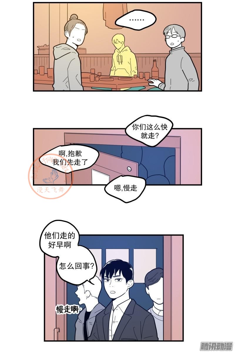 《Fools/我被学弟掰弯了》漫画最新章节第75-77话免费下拉式在线观看章节第【57】张图片