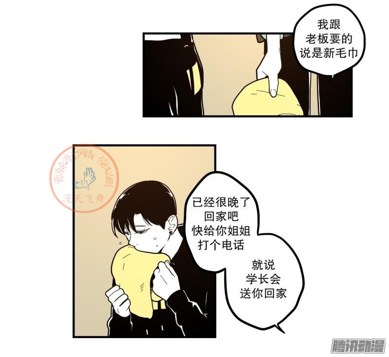 《Fools/我被学弟掰弯了》漫画最新章节第75-77话免费下拉式在线观看章节第【62】张图片