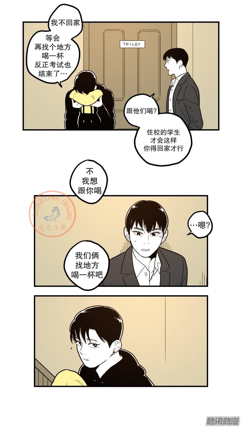 《Fools/我被学弟掰弯了》漫画最新章节第75-77话免费下拉式在线观看章节第【63】张图片