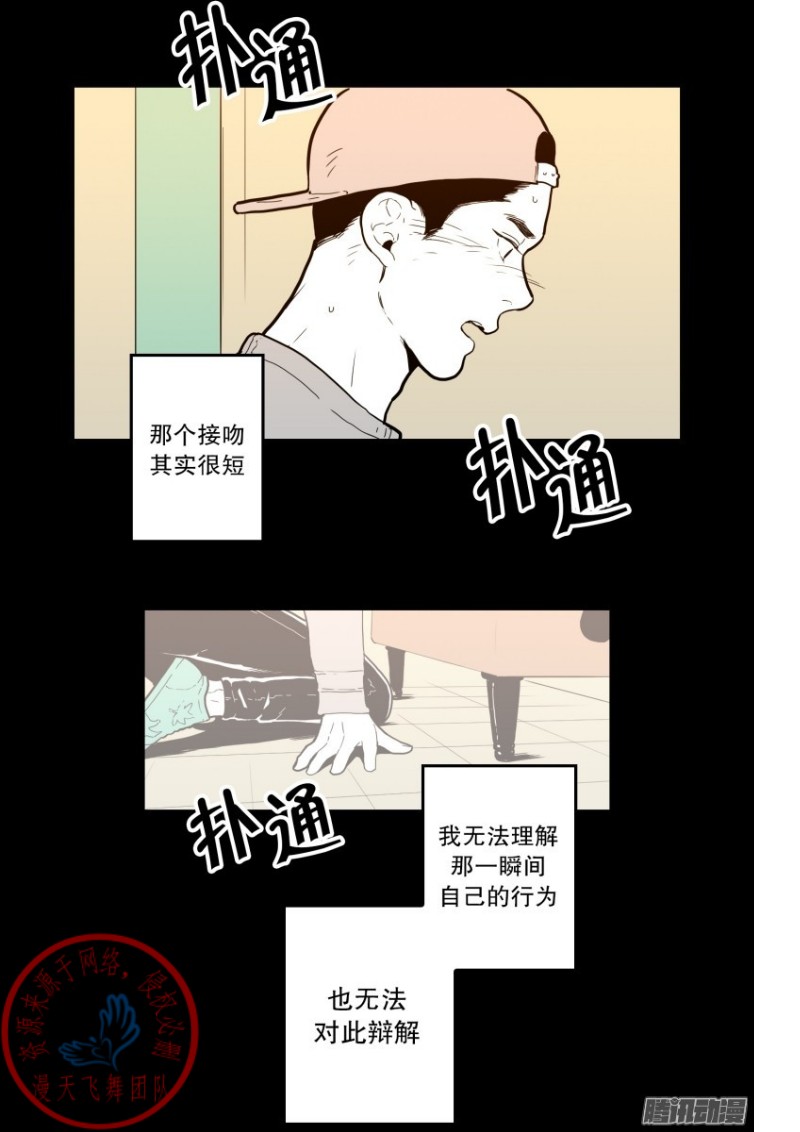 《Fools/我被学弟掰弯了》漫画最新章节第60话免费下拉式在线观看章节第【6】张图片