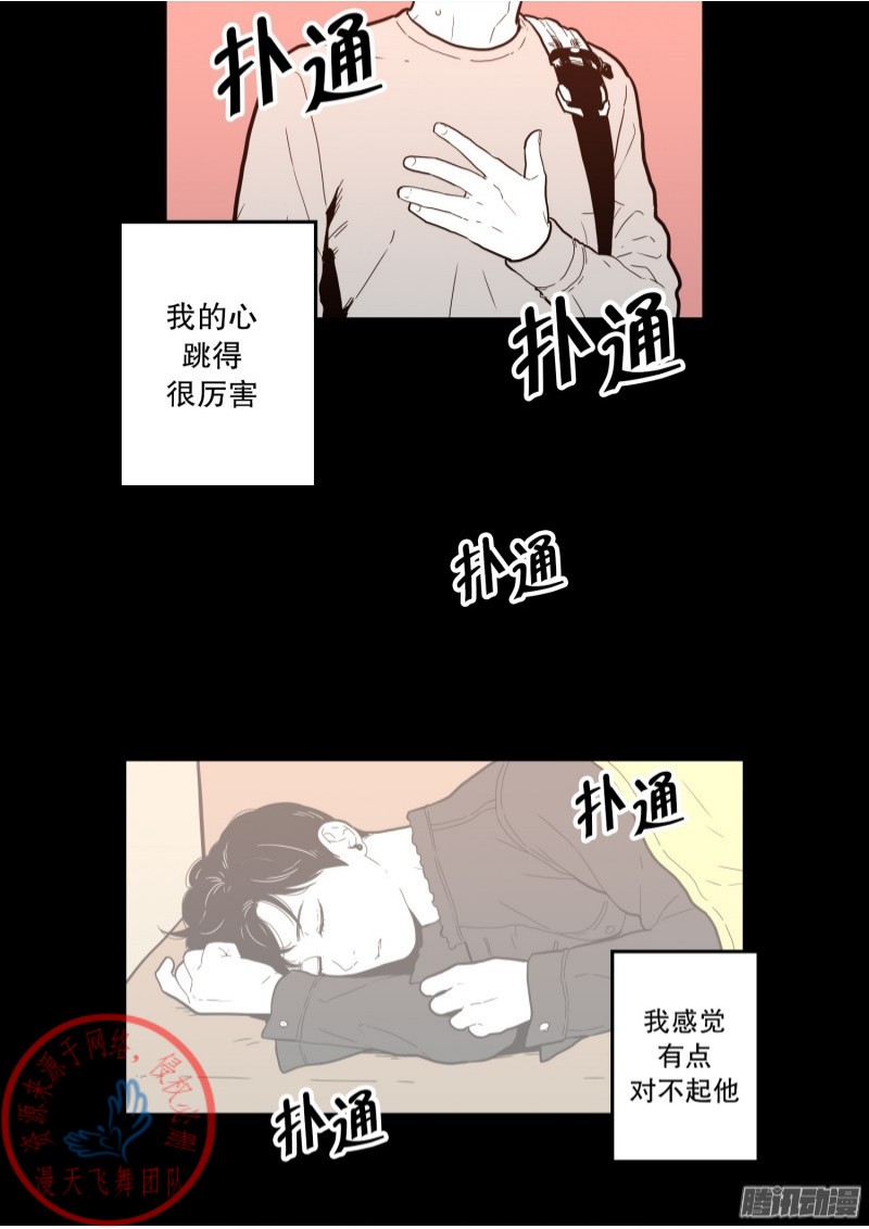 《Fools/我被学弟掰弯了》漫画最新章节第60话免费下拉式在线观看章节第【9】张图片