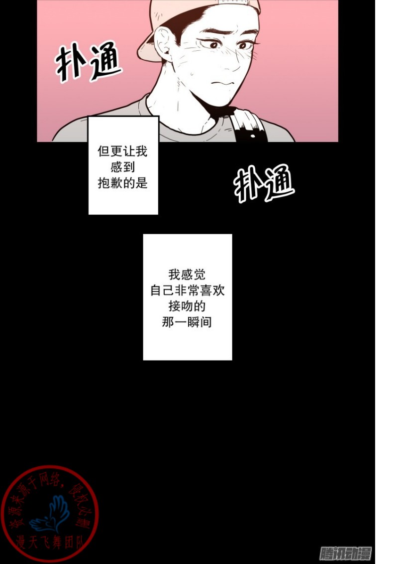 《Fools/我被学弟掰弯了》漫画最新章节第60话免费下拉式在线观看章节第【10】张图片