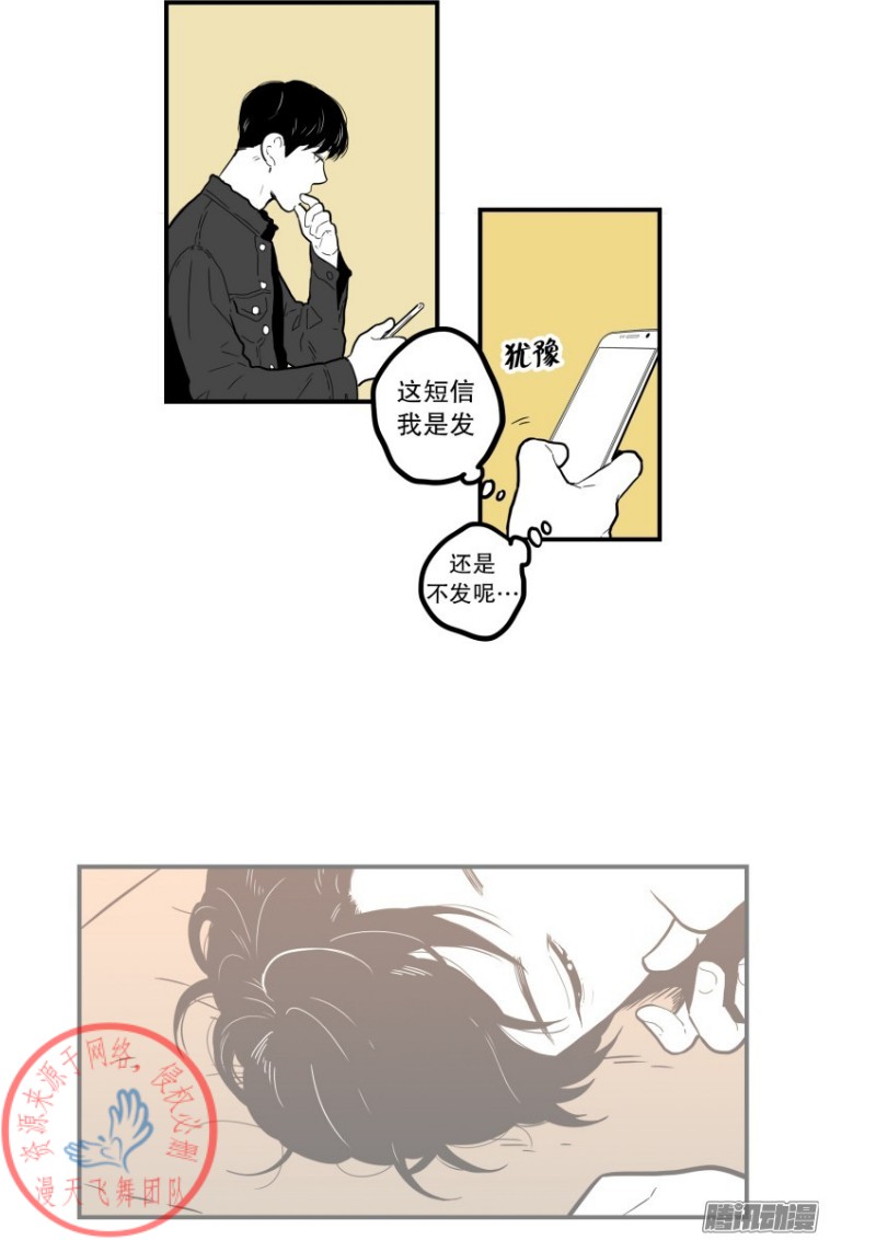 《Fools/我被学弟掰弯了》漫画最新章节第60话免费下拉式在线观看章节第【12】张图片