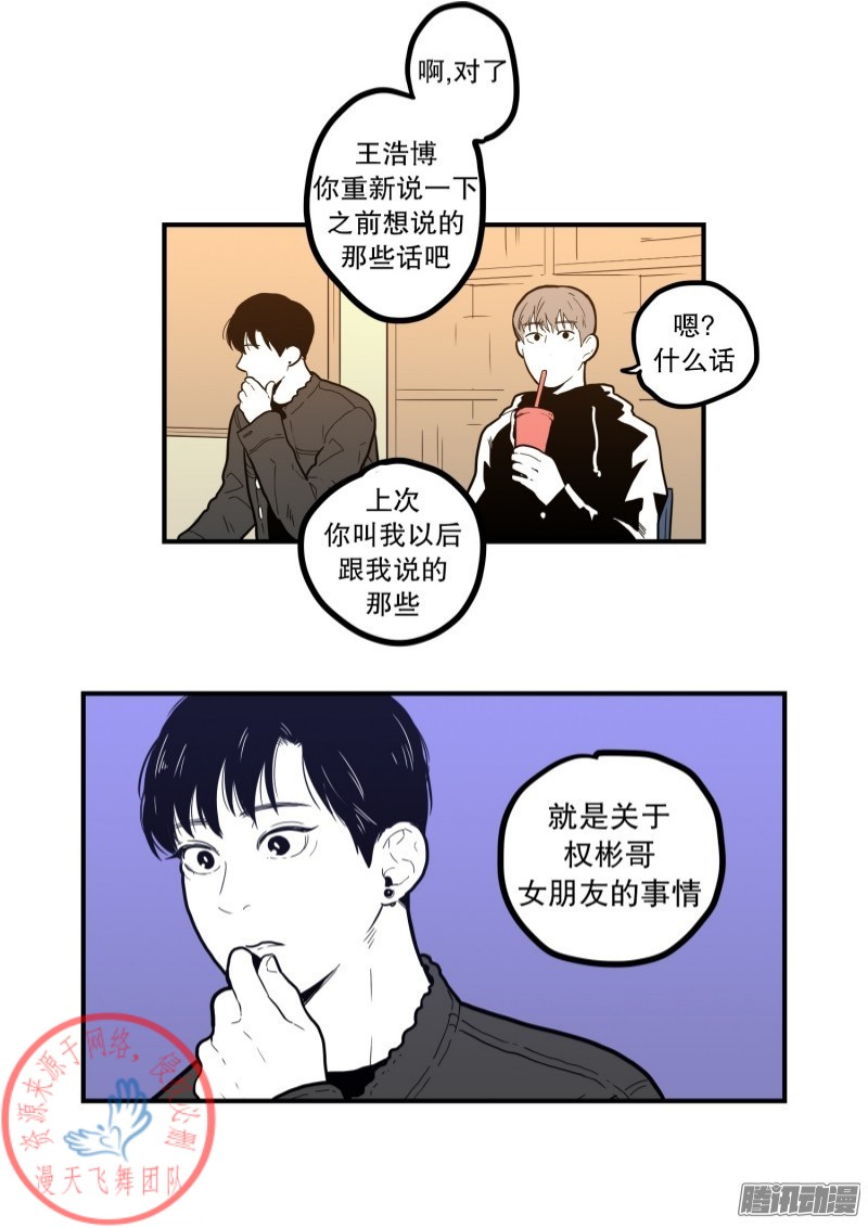 《Fools/我被学弟掰弯了》漫画最新章节第60话免费下拉式在线观看章节第【15】张图片