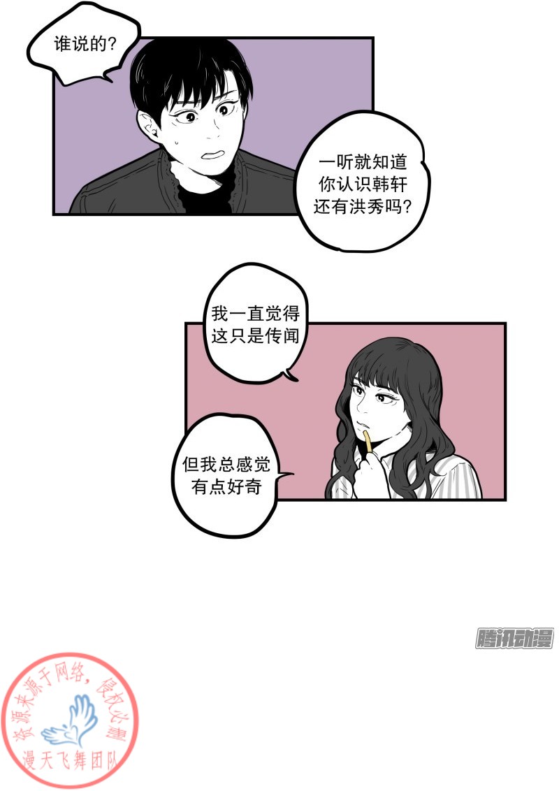 《Fools/我被学弟掰弯了》漫画最新章节第60话免费下拉式在线观看章节第【17】张图片