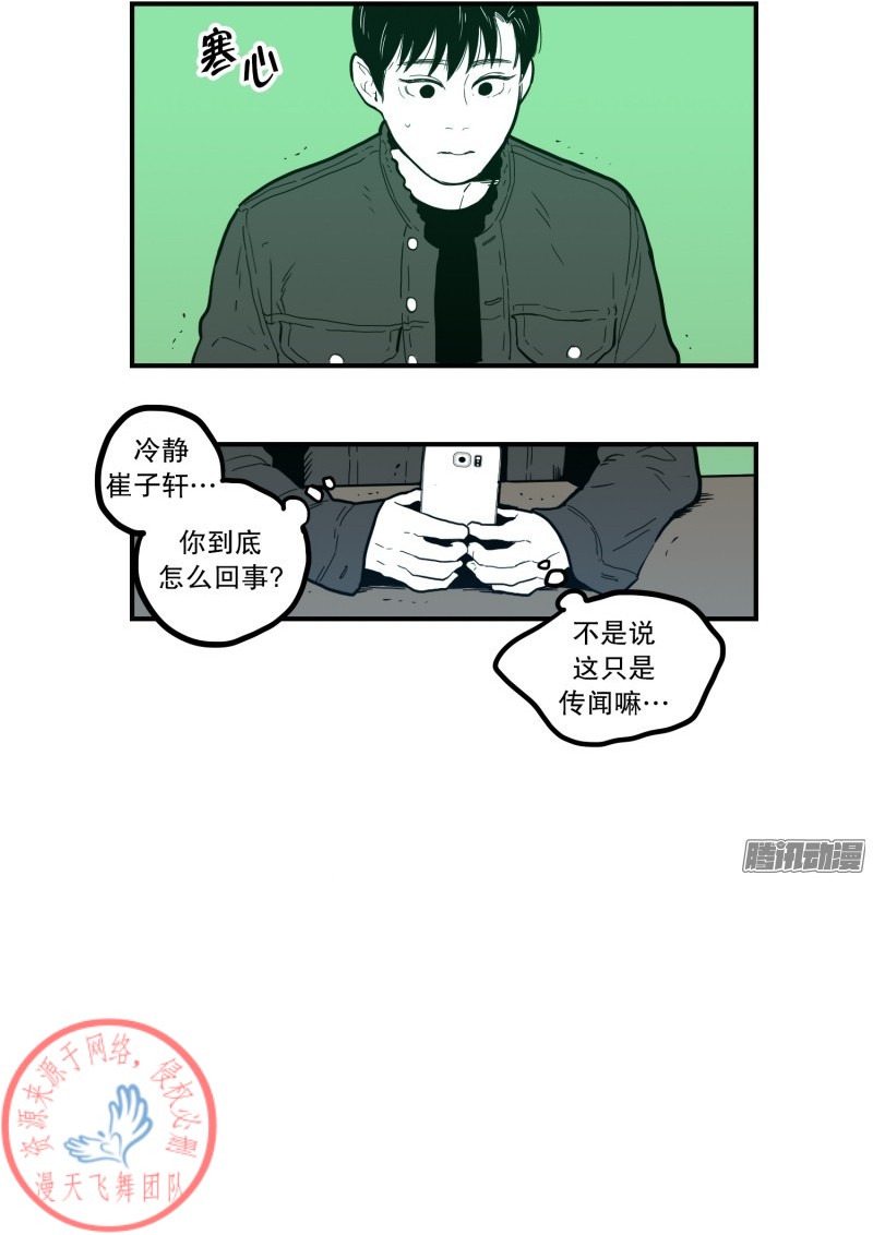 《Fools/我被学弟掰弯了》漫画最新章节第60话免费下拉式在线观看章节第【18】张图片