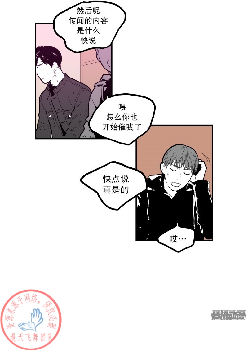 《Fools/我被学弟掰弯了》漫画最新章节第60话免费下拉式在线观看章节第【19】张图片