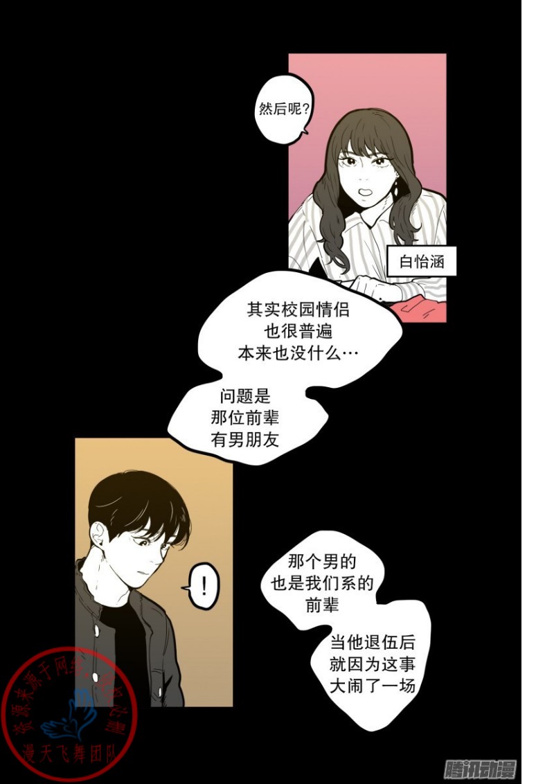 《Fools/我被学弟掰弯了》漫画最新章节第62话免费下拉式在线观看章节第【14】张图片