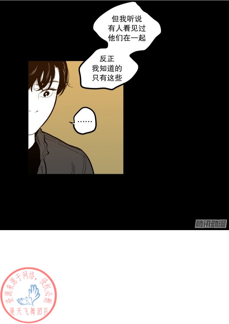 《Fools/我被学弟掰弯了》漫画最新章节第62话免费下拉式在线观看章节第【17】张图片