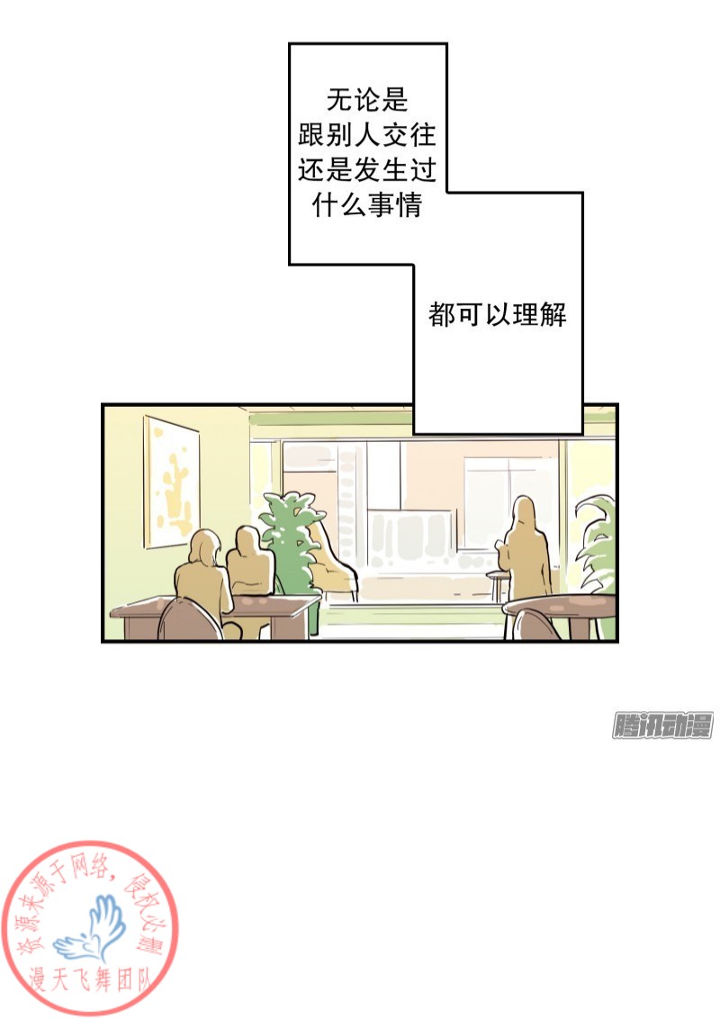 《Fools/我被学弟掰弯了》漫画最新章节第62话免费下拉式在线观看章节第【23】张图片