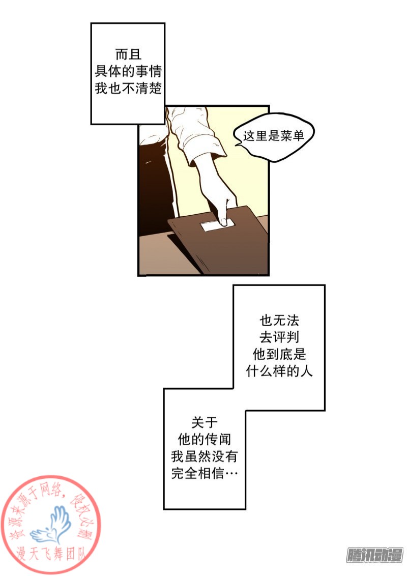 《Fools/我被学弟掰弯了》漫画最新章节第62话免费下拉式在线观看章节第【24】张图片