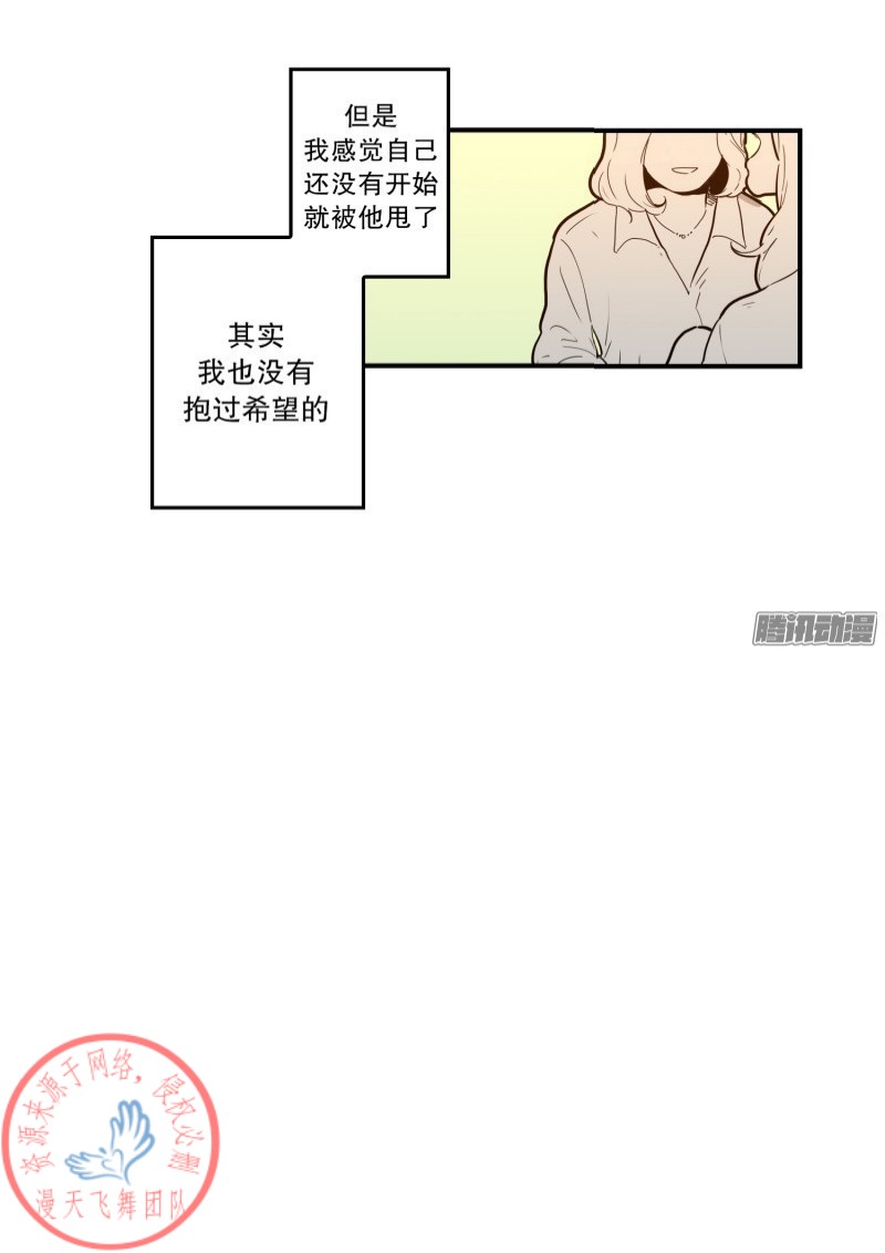 《Fools/我被学弟掰弯了》漫画最新章节第62话免费下拉式在线观看章节第【25】张图片