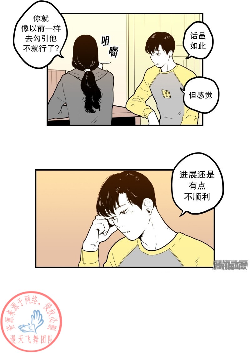 《Fools/我被学弟掰弯了》漫画最新章节第56话免费下拉式在线观看章节第【3】张图片