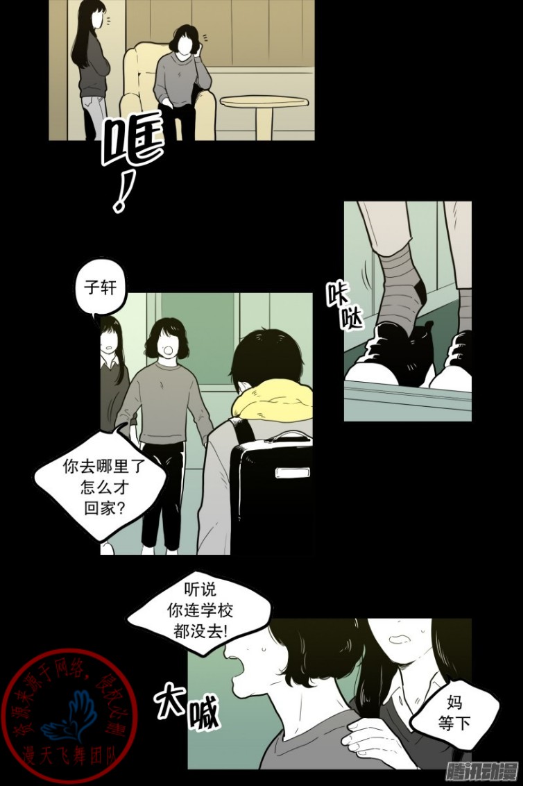 《Fools/我被学弟掰弯了》漫画最新章节第56话免费下拉式在线观看章节第【8】张图片