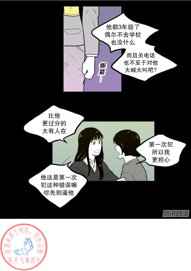 《Fools/我被学弟掰弯了》漫画最新章节第56话免费下拉式在线观看章节第【11】张图片