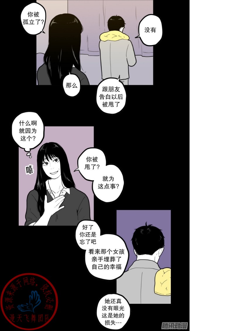 《Fools/我被学弟掰弯了》漫画最新章节第56话免费下拉式在线观看章节第【14】张图片