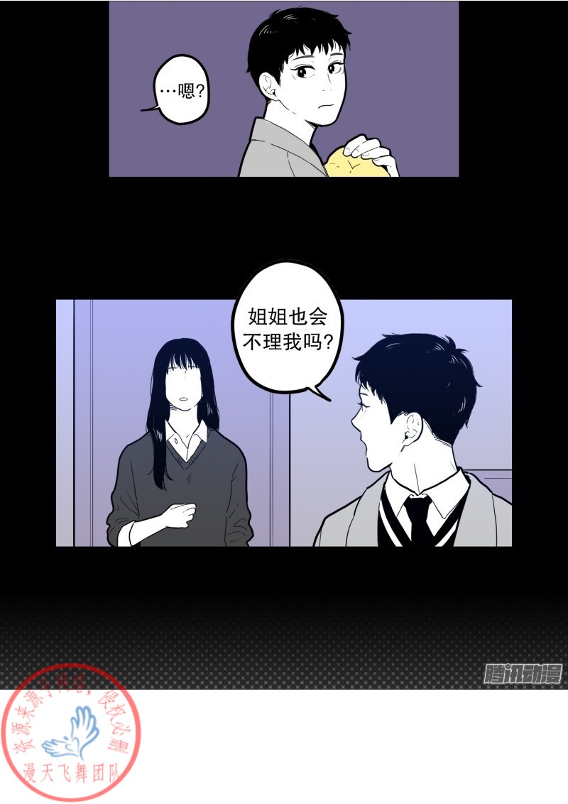 《Fools/我被学弟掰弯了》漫画最新章节第56话免费下拉式在线观看章节第【16】张图片