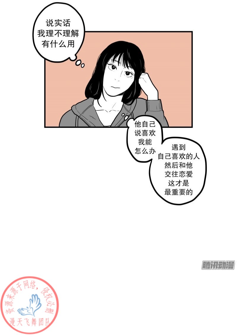 《Fools/我被学弟掰弯了》漫画最新章节第56话免费下拉式在线观看章节第【18】张图片