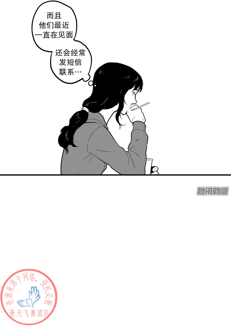 《Fools/我被学弟掰弯了》漫画最新章节第57话免费下拉式在线观看章节第【3】张图片