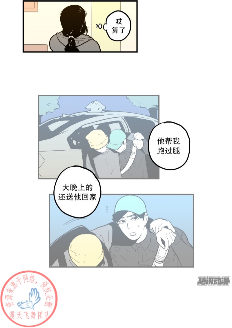 《Fools/我被学弟掰弯了》漫画最新章节第57话免费下拉式在线观看章节第【2】张图片