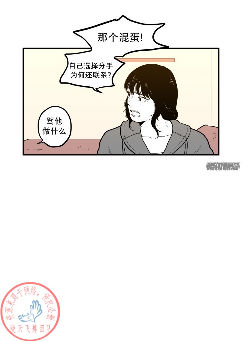 《Fools/我被学弟掰弯了》漫画最新章节第57话免费下拉式在线观看章节第【6】张图片